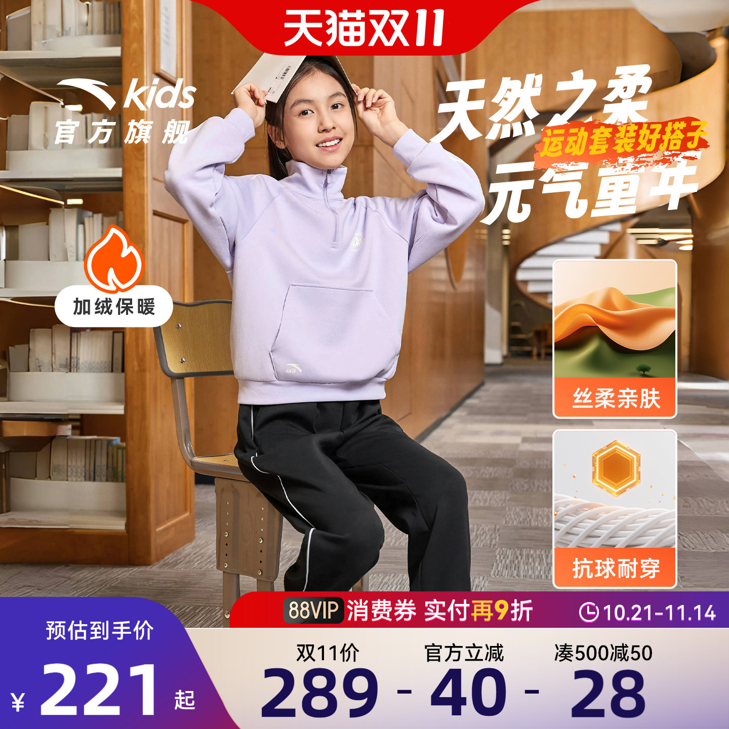 安踏儿童套装女童加绒套装2025秋冬亲肤中大童卫衣外套裤子两件套 安踏儿童套装女童加绒套装2025秋冬亲肤中大童卫衣外套裤子两件套