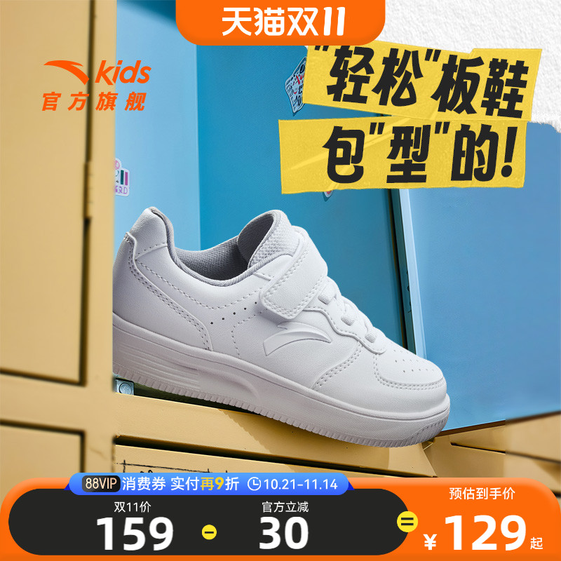 安踏儿童男小童休闲板鞋