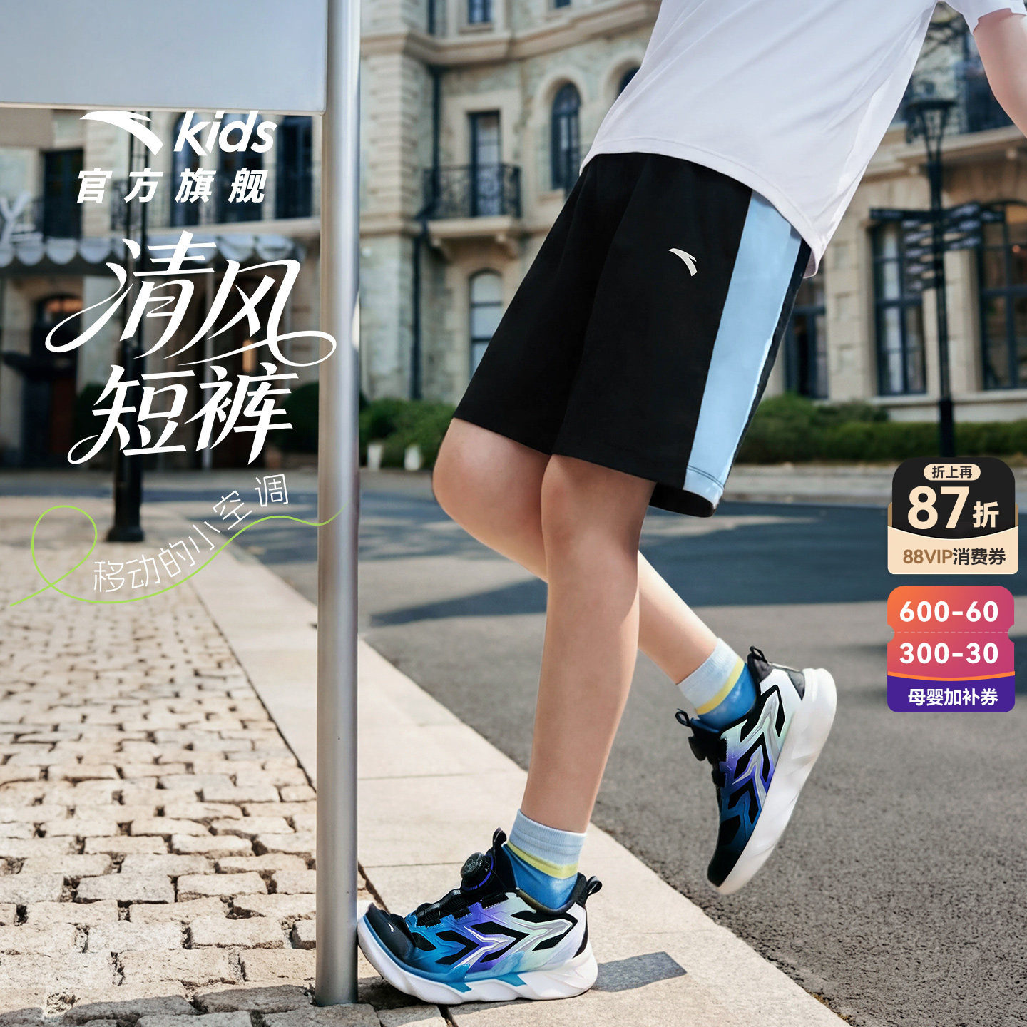 安踏儿童装男童裤子运动短裤外穿夏季薄款2026新款冰丝速干五分裤