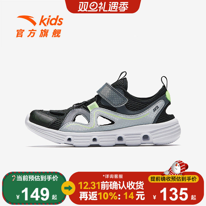 安踏儿童男大童框子鞋2025夏新款防滑耐磨涉水溯溪沙滩凉鞋商场款