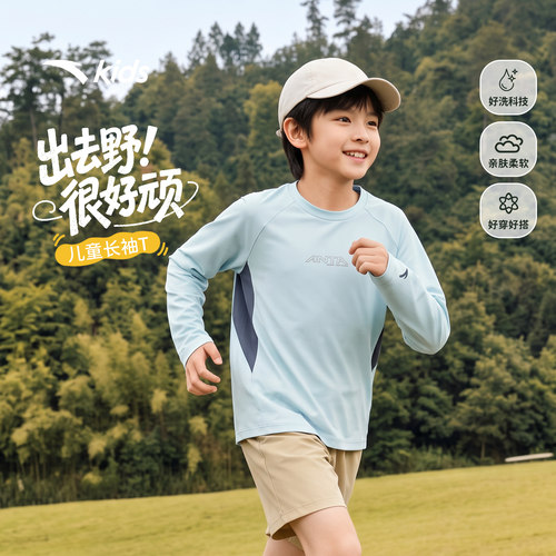 安踏儿童长袖T恤长T户外