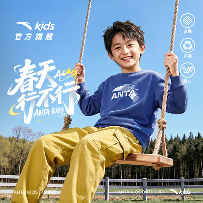 安踏儿童男童针织套头衫
