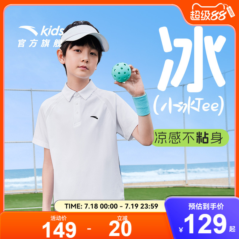 安踏儿童男童短袖POLO衫