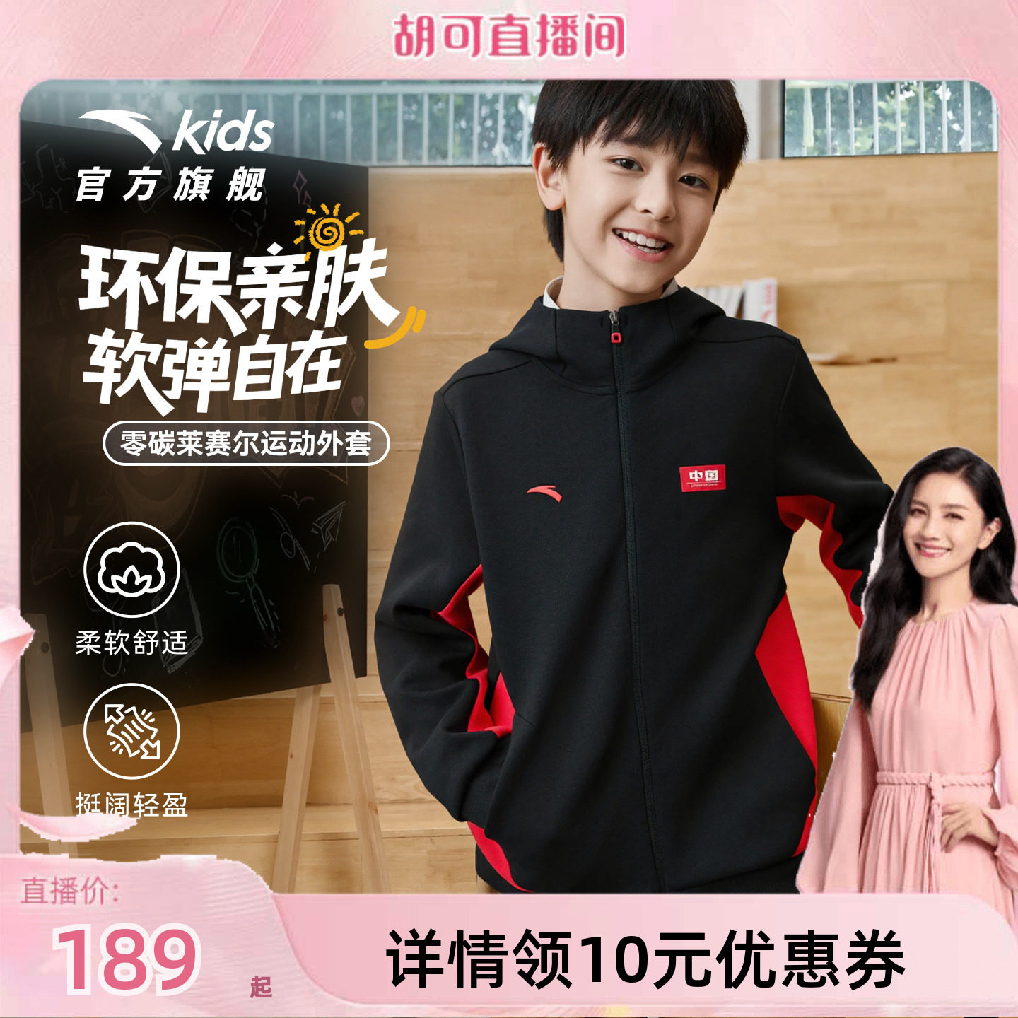 安踏儿童男童针织运动上衣图片