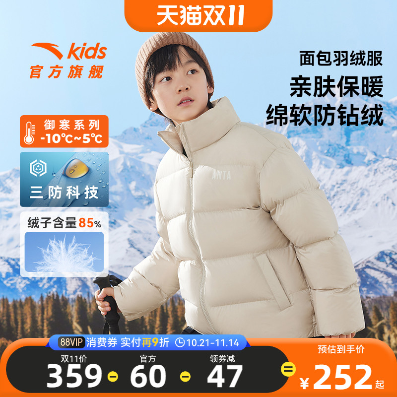 安踏儿童男女童保暖抗寒羽绒服
