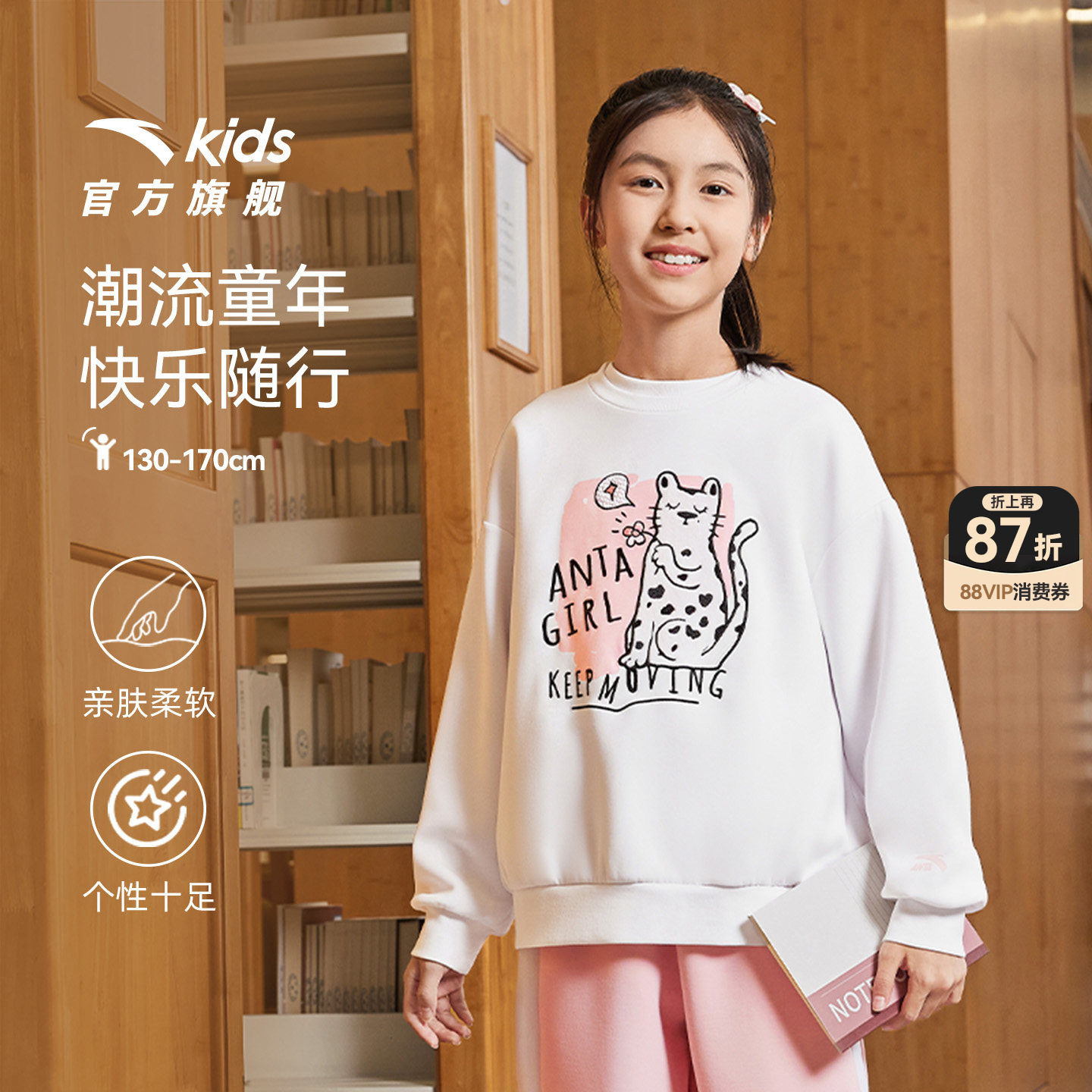 安踏儿童卫衣女童套头衫2026年春秋中大童休闲卫衣长袖上衣