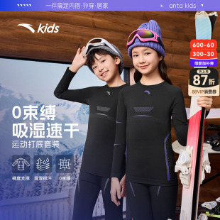 安踏儿童男女童滑雪吸湿速干排汗衣运动内衣户外保暖内衣套装秋冬