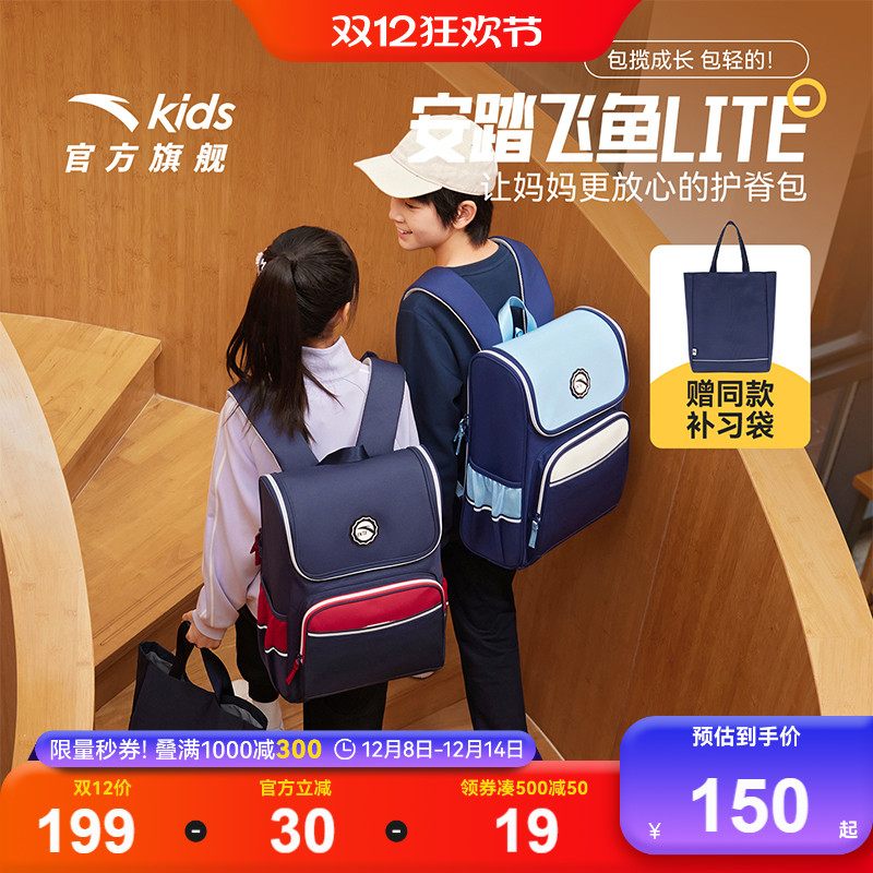 安踏儿童书包小学生书包男减负护脊双肩包一到六年级平衡解压背包