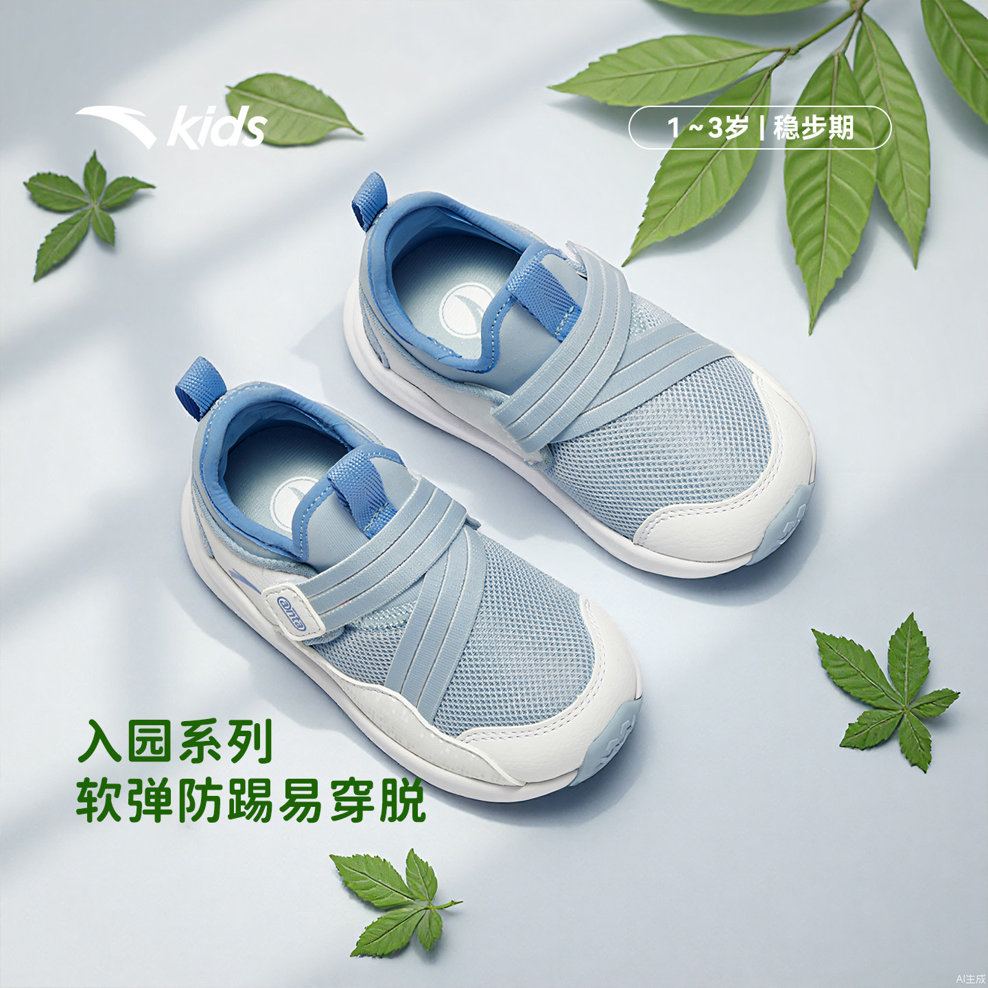 安踏学步鞋幼儿园鞋男女宝宝鞋婴儿鞋秋新款童鞋运动鞋儿童室内鞋,童鞋/婴儿鞋/亲子鞋,学步鞋,淘宝优惠券,粉丝福利购,淘宝优惠卷