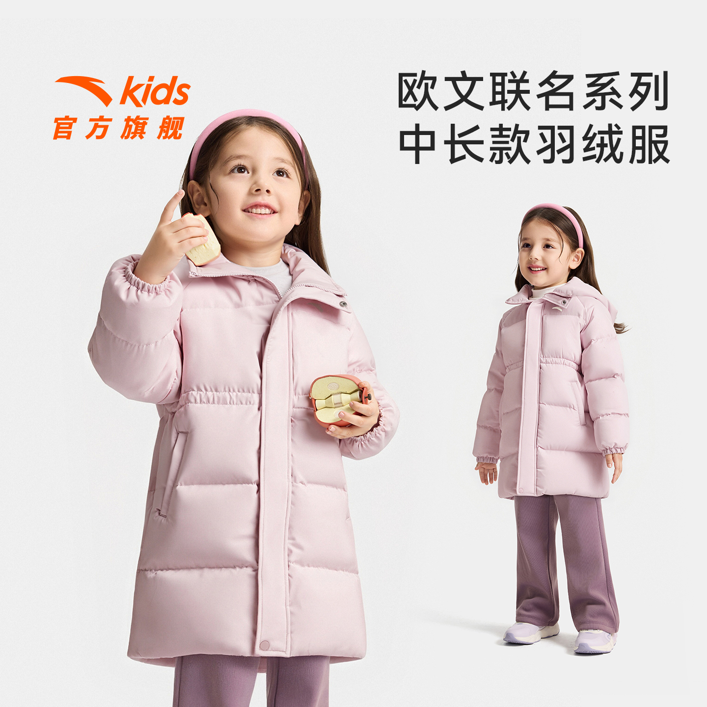 安踏儿童女小童中长羽绒服