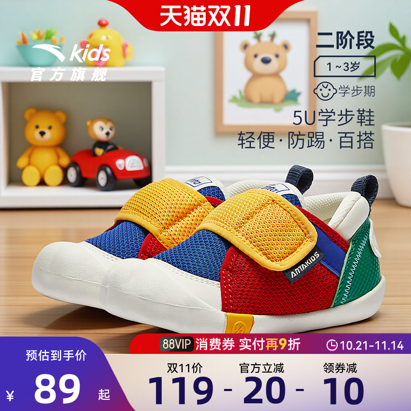 安踏学步鞋男女宝宝幼儿园鞋