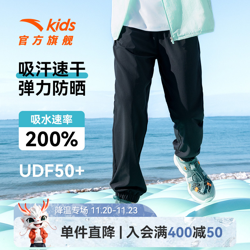 安踏儿童装男童防蚊裤子长裤夏季薄款2025新款夏装速干凉感运动裤