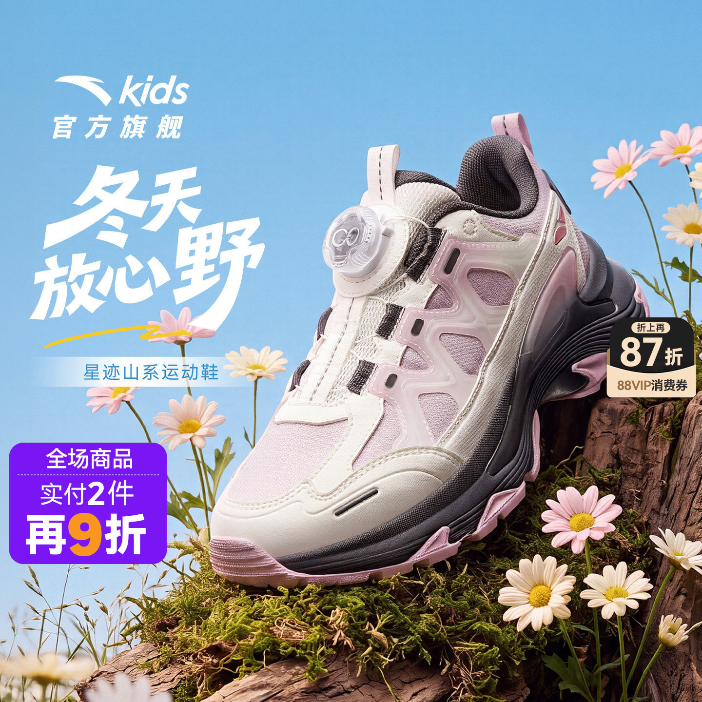 星迹丨安踏儿童运动鞋女童鞋2026秋季新款潮酷老爹鞋青少年休闲鞋