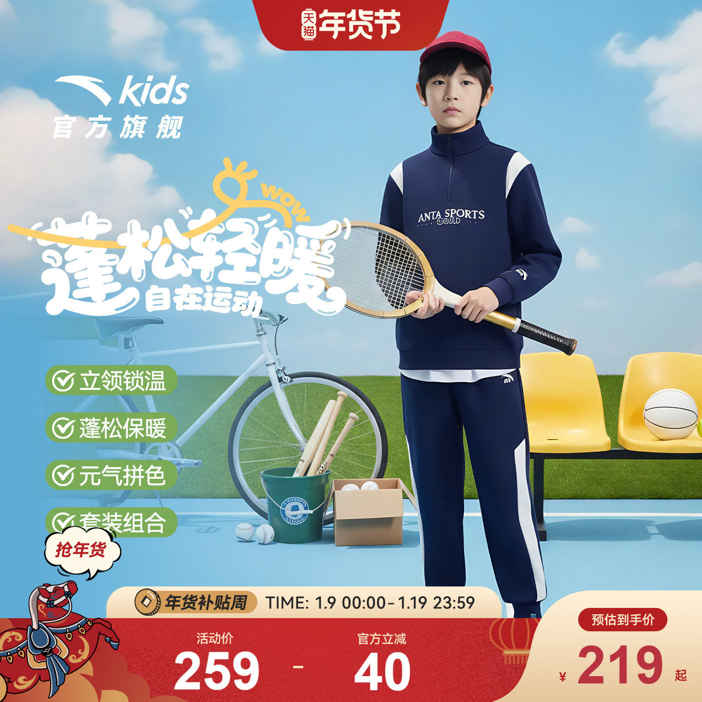 安踏儿童装男童套装加绒卫衣卫裤国潮2026新款保暖洋气时髦两件套,童装/婴儿装/亲子装,套装,淘宝优惠券,粉丝福利购,淘宝优惠卷