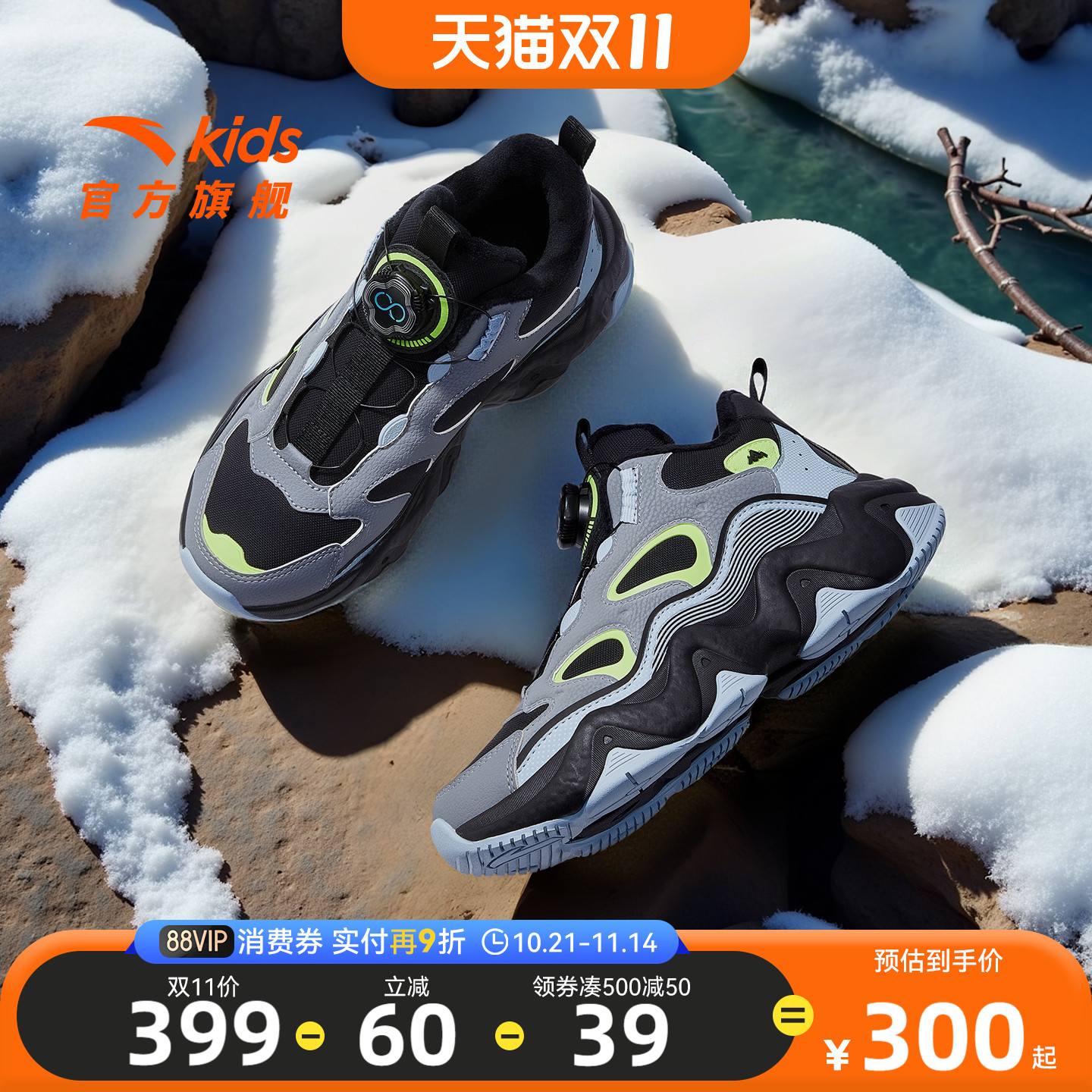 安踏儿童男大童棉鞋2025冬季新款加厚保暖中大童休闲二棉墩墩棉鞋