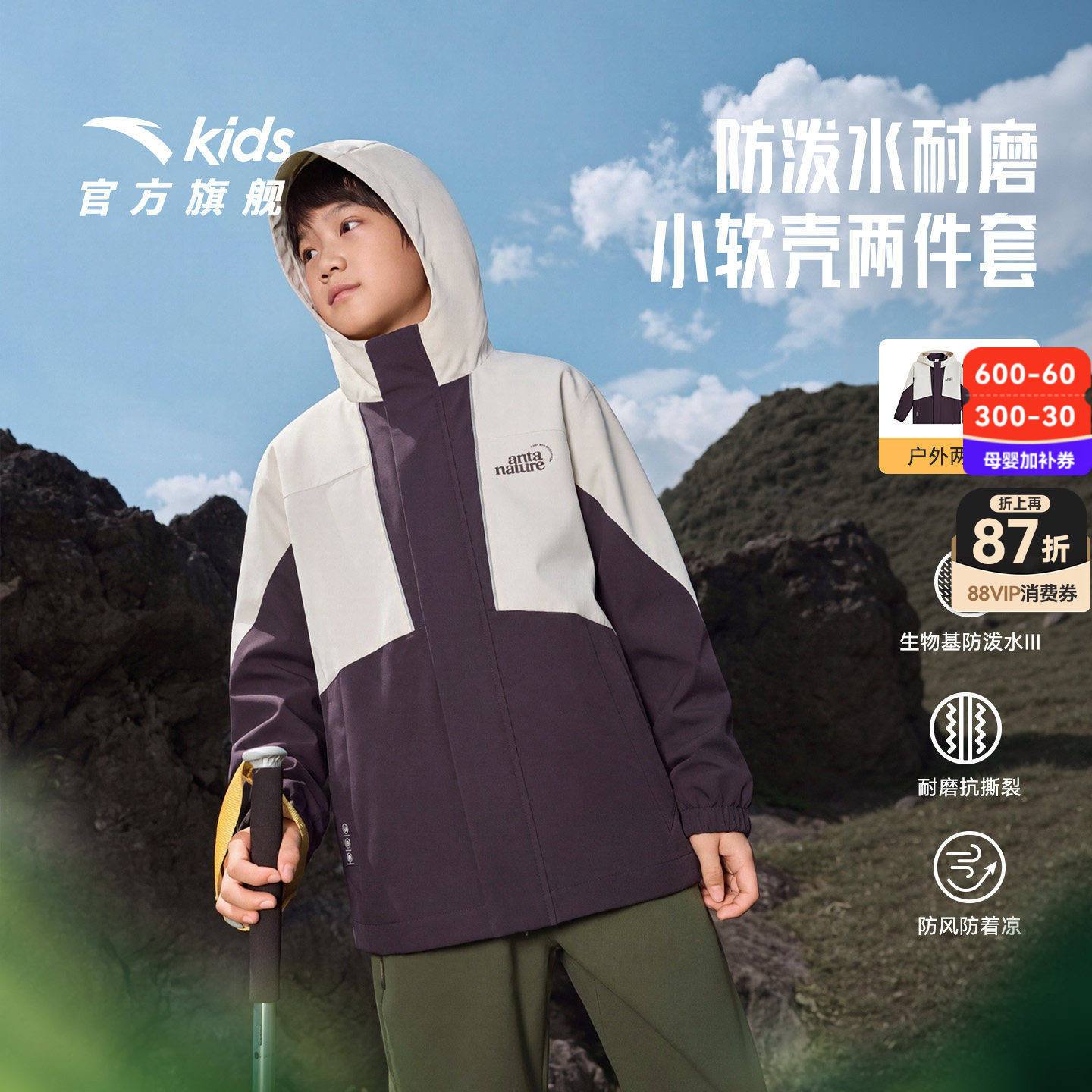 安踏儿童男童两件套上衣