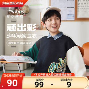 安踏儿童加绒卫衣男童卫衣2025秋冬少年顽家潮酷长袖 上衣保暖上衣