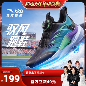 安踏儿童驭风轻量跑步鞋