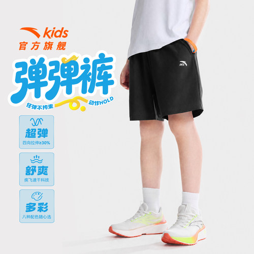 安踏男童运动短裤速干凉感五分裤