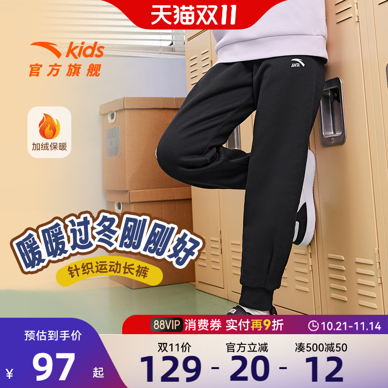 安踏儿童针织保暖加绒运动长裤