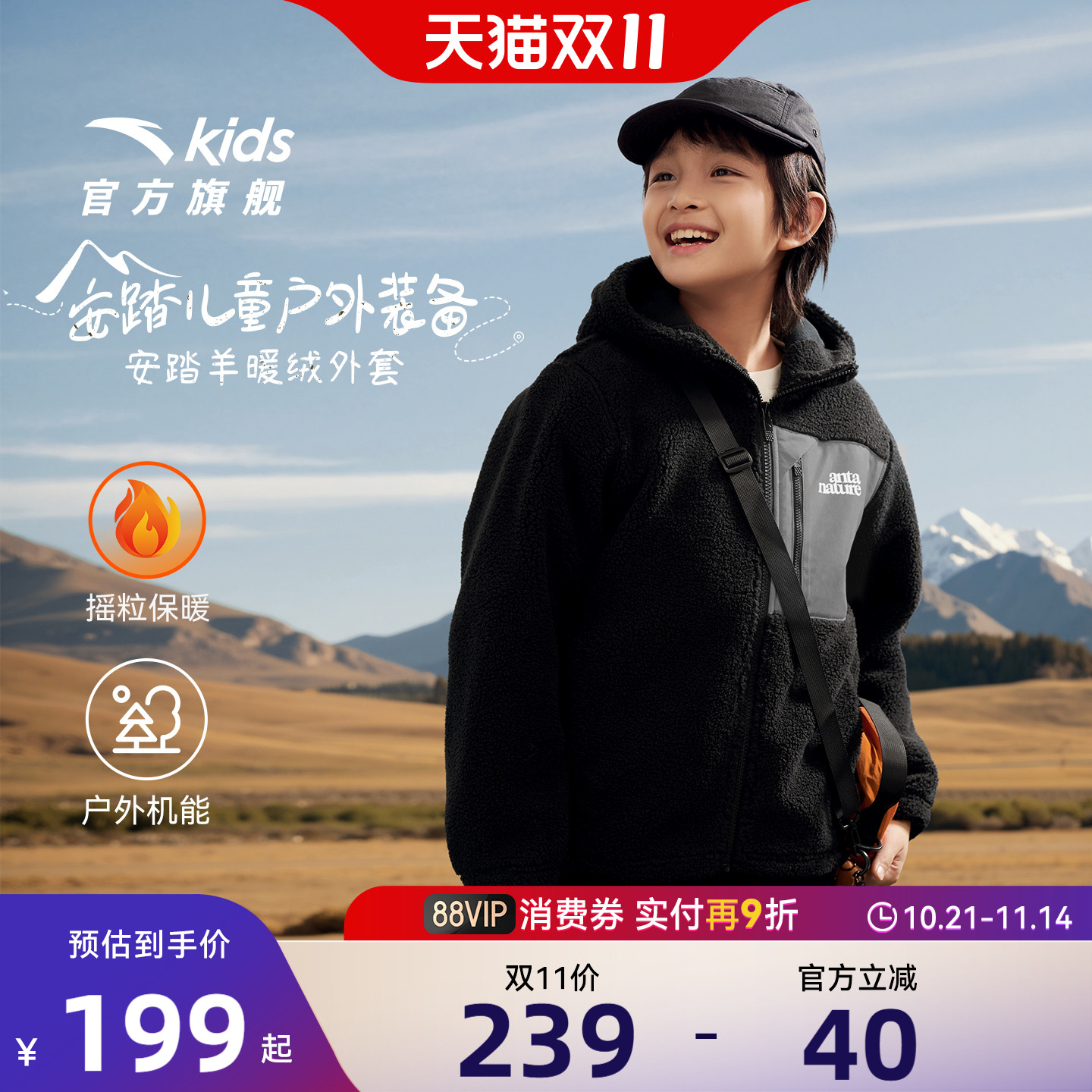 安踏儿童男童针织羊羔绒外套