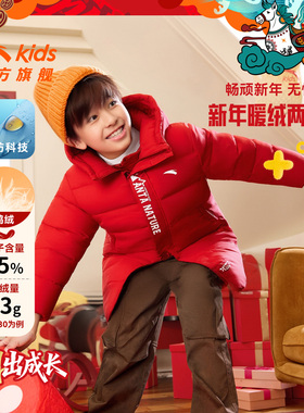 蓬蓬羽-安踏儿童中长款羽绒服2025年冬保暖四防厚上装外套180可穿