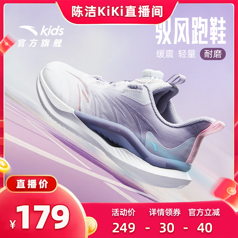 安踏儿童运动女大童旋钮跑鞋
