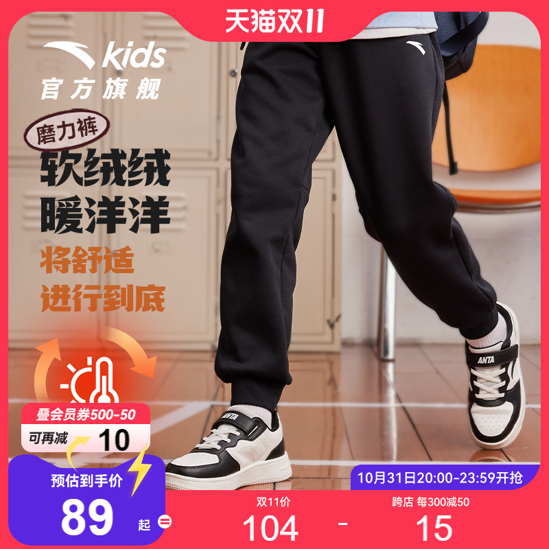 安踏童装男童加绒裤子运动裤秋冬款2024新款儿童棉裤长裤卫裤冬季