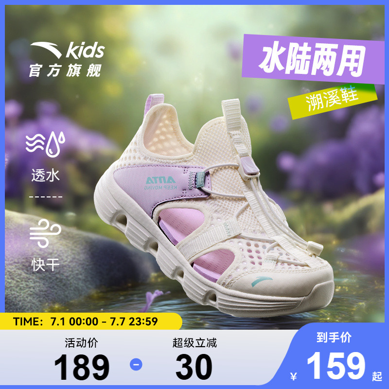 安踏儿童女童大童凉鞋溯溪鞋夏季新款透气宝宝女孩户外涉水沙滩鞋