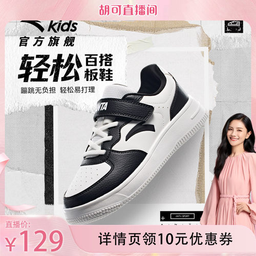 安踏儿童校园低帮板鞋
