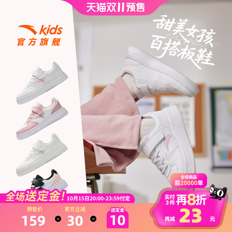 安踏儿童小白鞋低帮板鞋女童运动鞋春秋新款学生白色滑板鞋休闲鞋