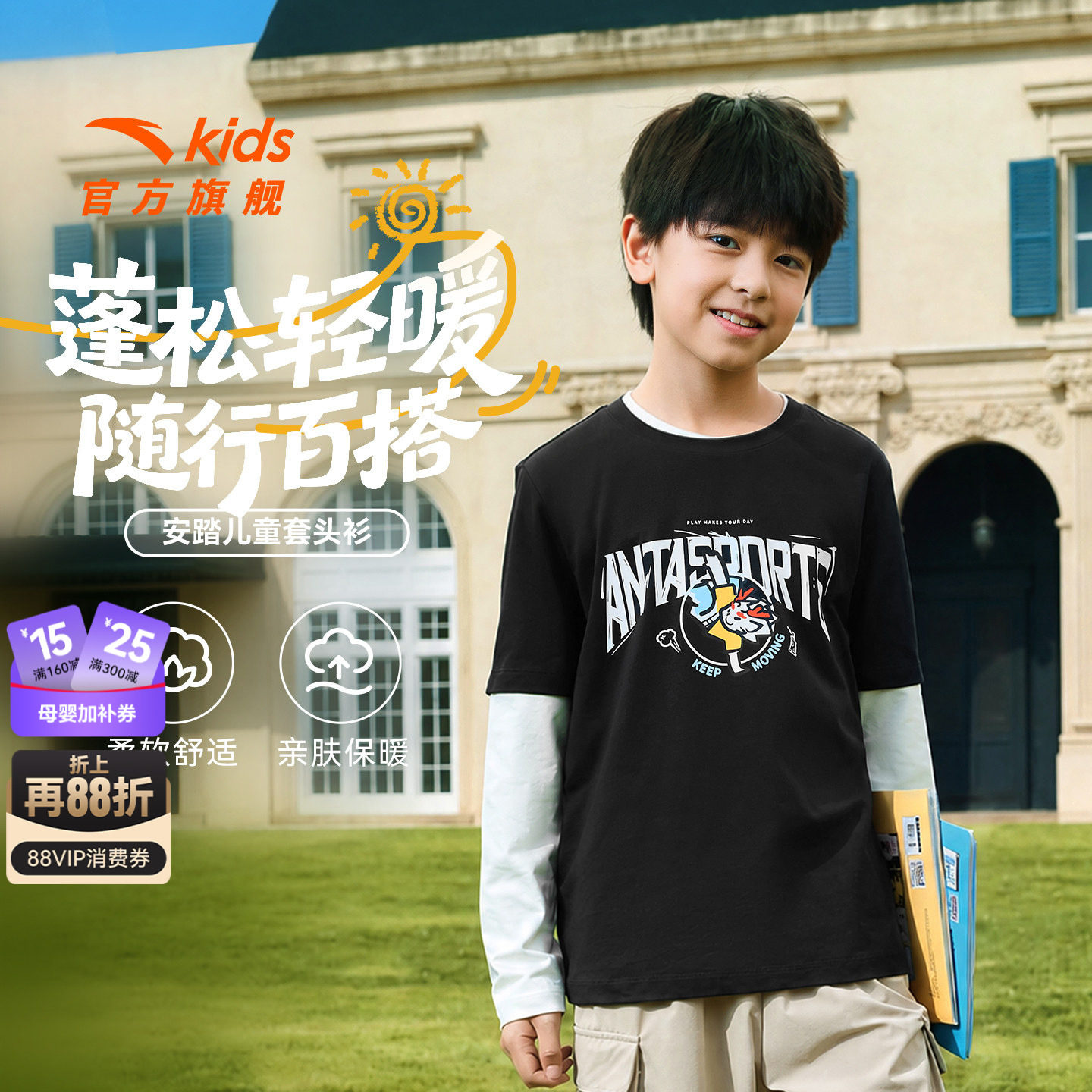 安踏儿童男童女童针织长袖长T图片