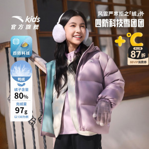 【安踏】冬款四防儿童羽绒服外套