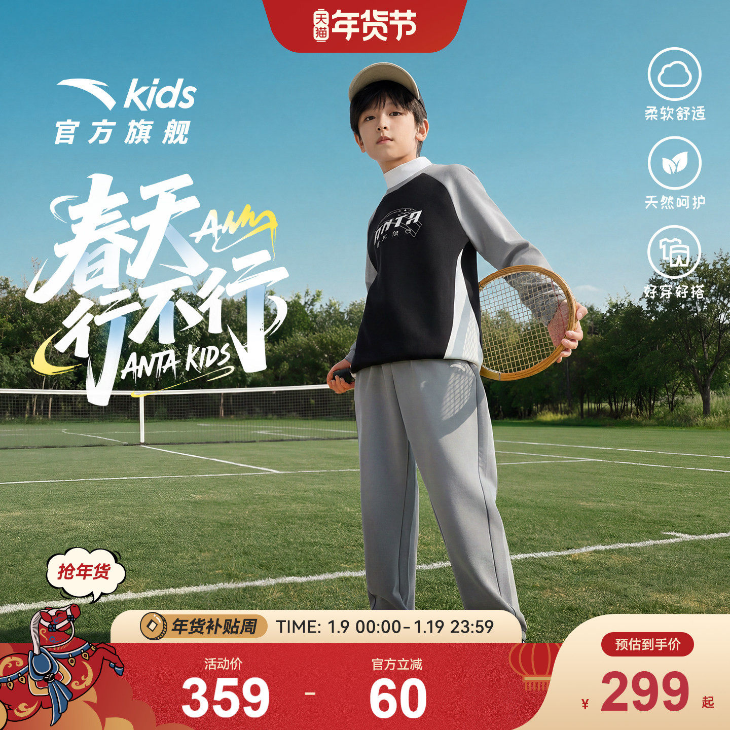 安踏儿童男女童针织运动套2026年春新款中大童卫衣卫裤运动套装潮,童装/婴儿装/亲子装,套装,淘宝优惠券,粉丝福利购,淘宝优惠卷