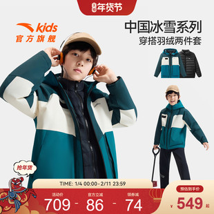 【马年红色新年】中国冰雪安踏儿童四防两件套2025冬保暖拜年衣服