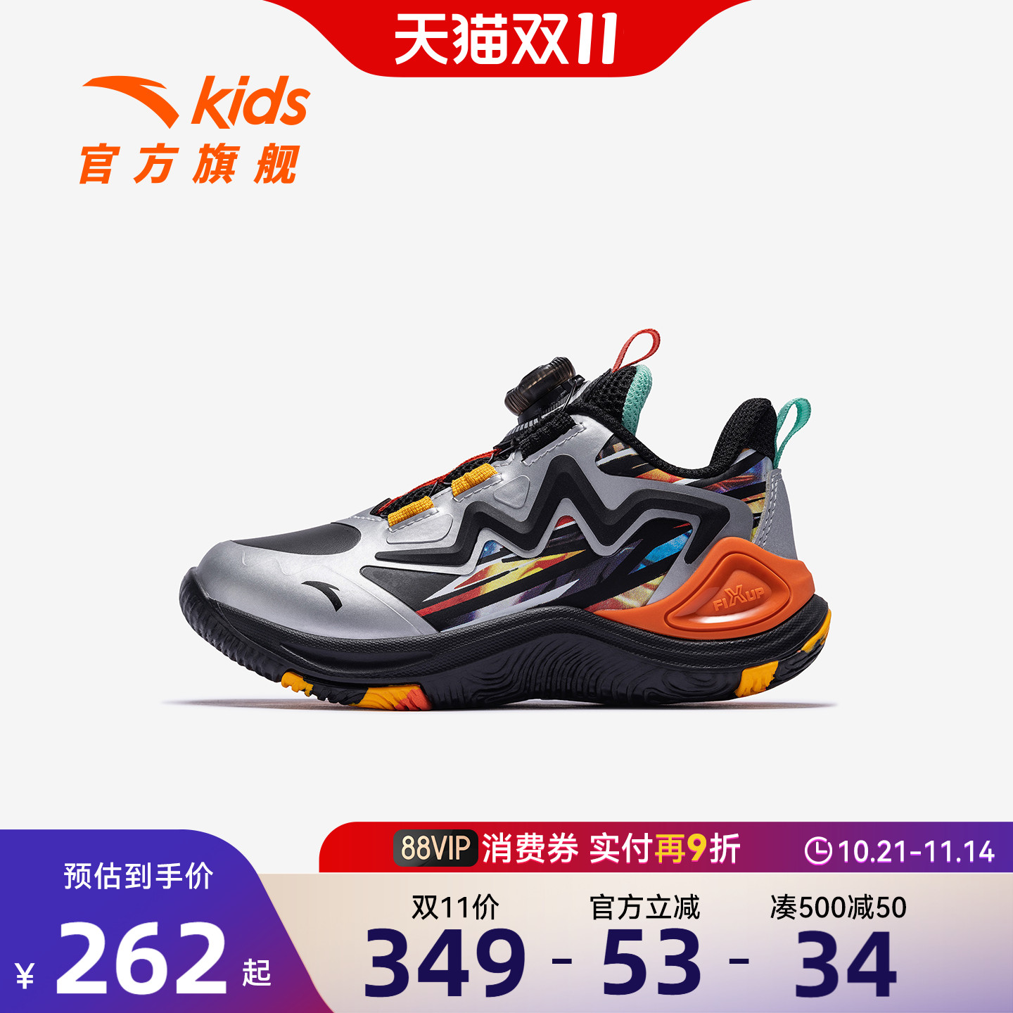 旋风|安踏儿童篮球鞋男小童2025秋冬犟弹科技皮面防滑旋钮运动鞋