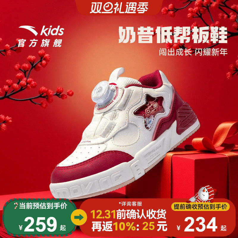奶昔2丨安踏儿童运动鞋女童鞋26新年款红色潮流低帮板鞋纽扣童鞋