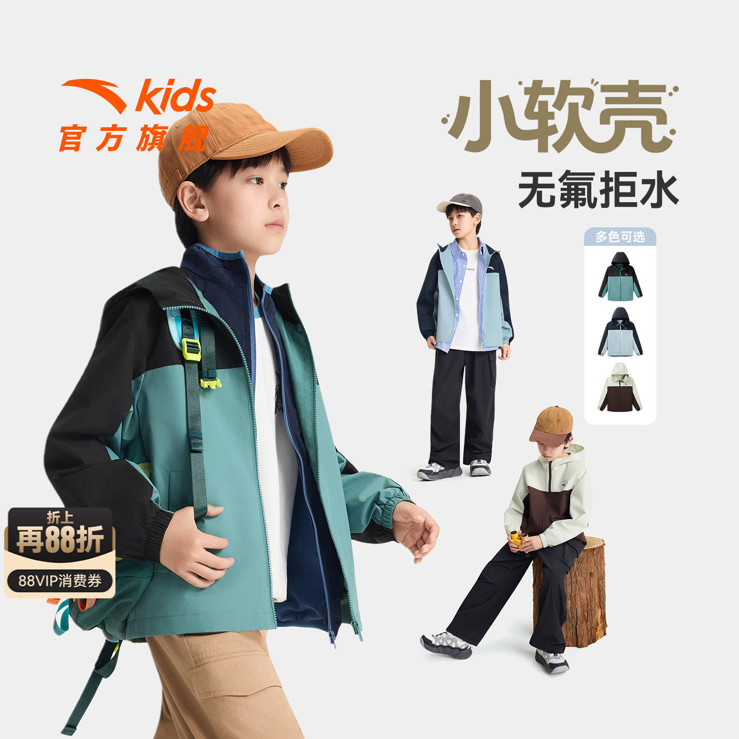 安踏儿童加绒冲锋外套男童三合一图片
