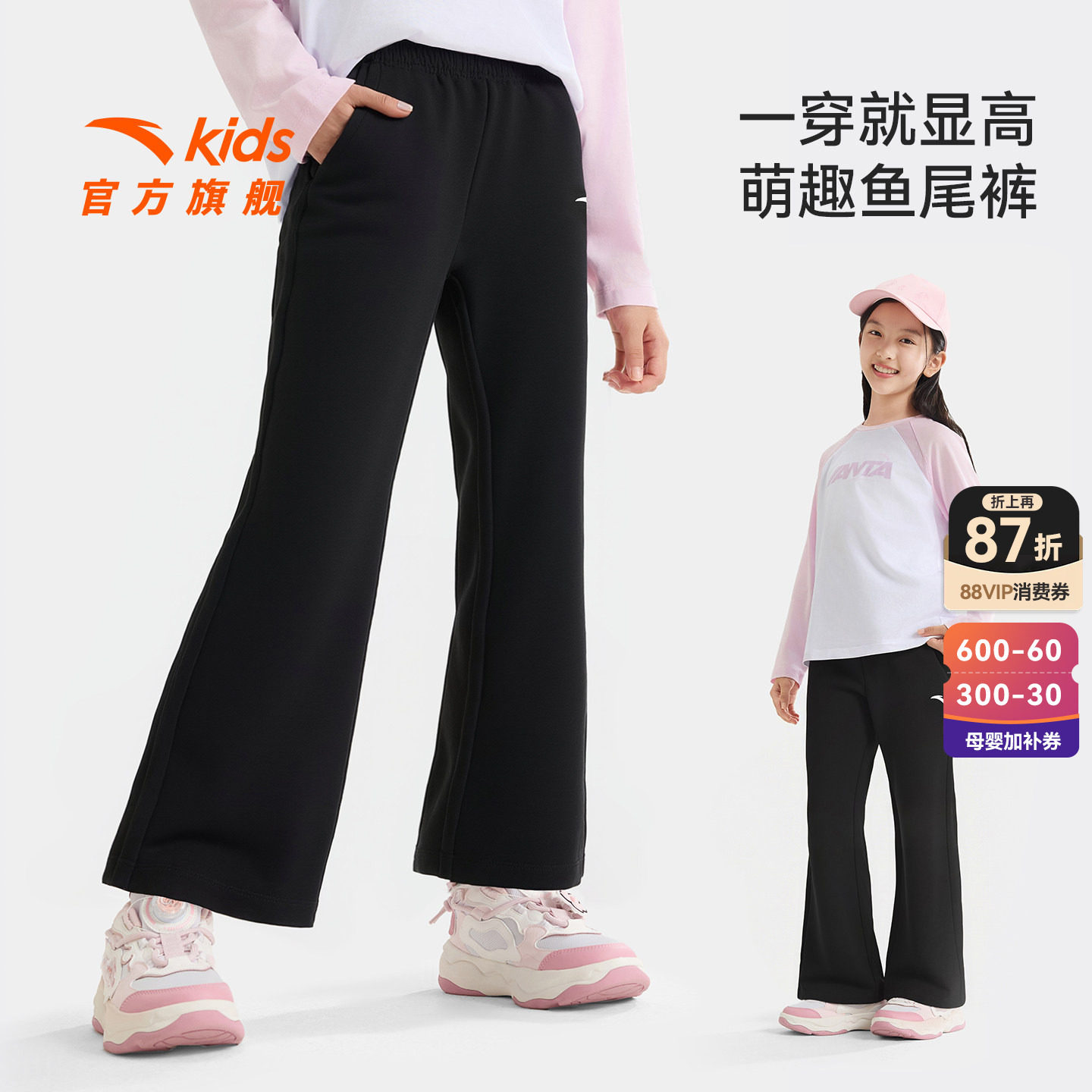 安踏儿童装女大童裤子喇叭裤春秋款2026春季新款春装运动裤微喇裤