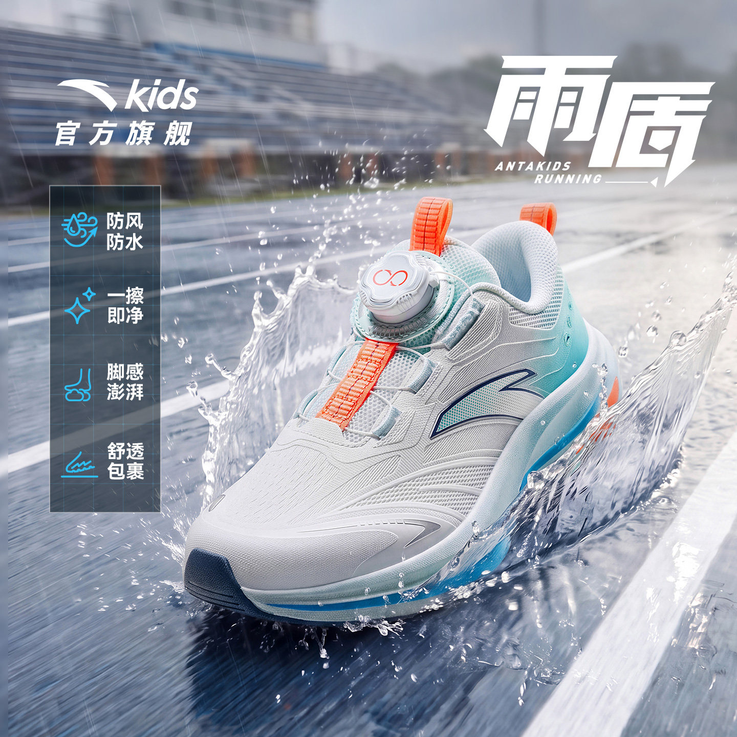 雨盾|安踏儿童运动鞋男大童跑鞋2026秋冬新款防水防雨户外跑步鞋