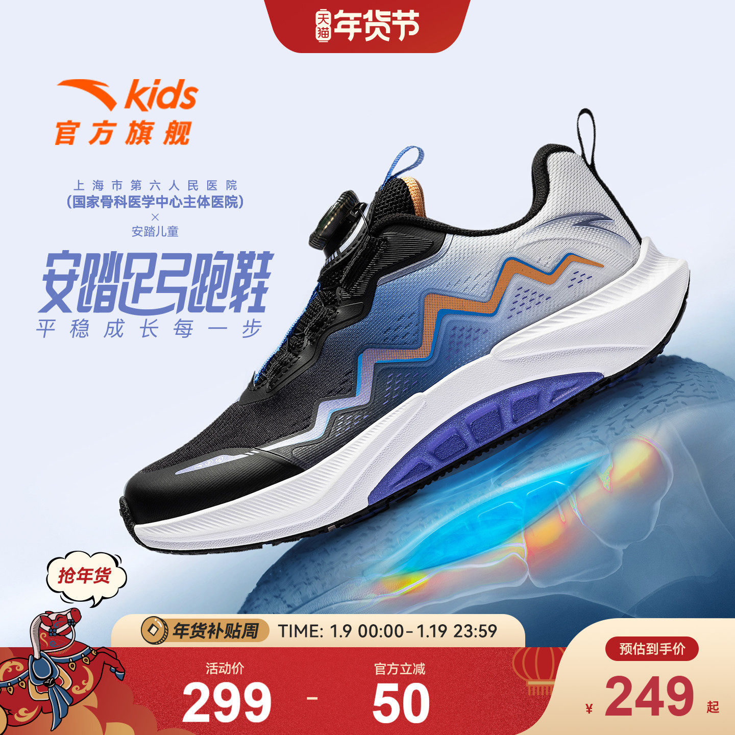 安踏足弓|童鞋男大童跑鞋2025秋冬季新款儿童跑步运动鞋旋钮鞋子,童鞋/婴儿鞋/亲子鞋,运动鞋,淘宝优惠券,粉丝福利购,淘宝优惠卷