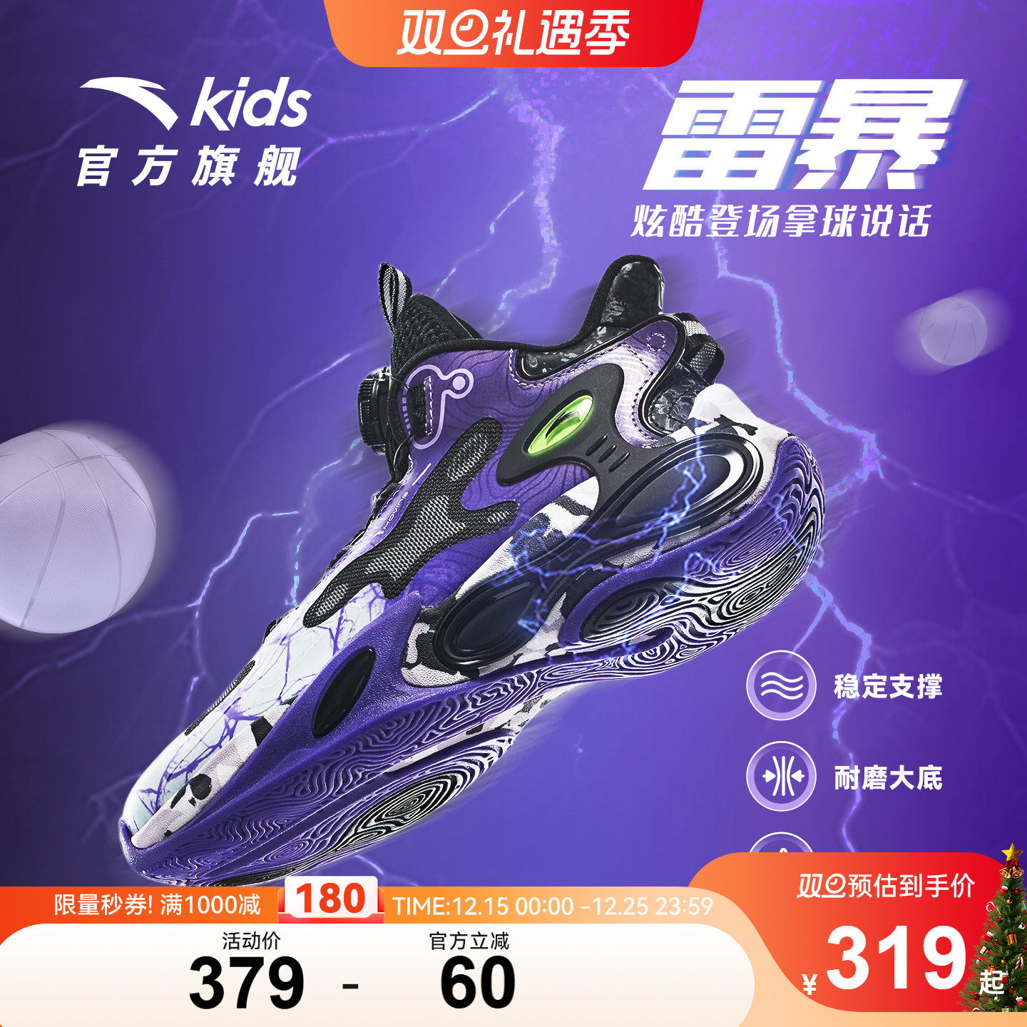 安踏儿童雷暴篮球鞋秋冬新款防滑高帮防护抗扭旋钮男大童运动童鞋