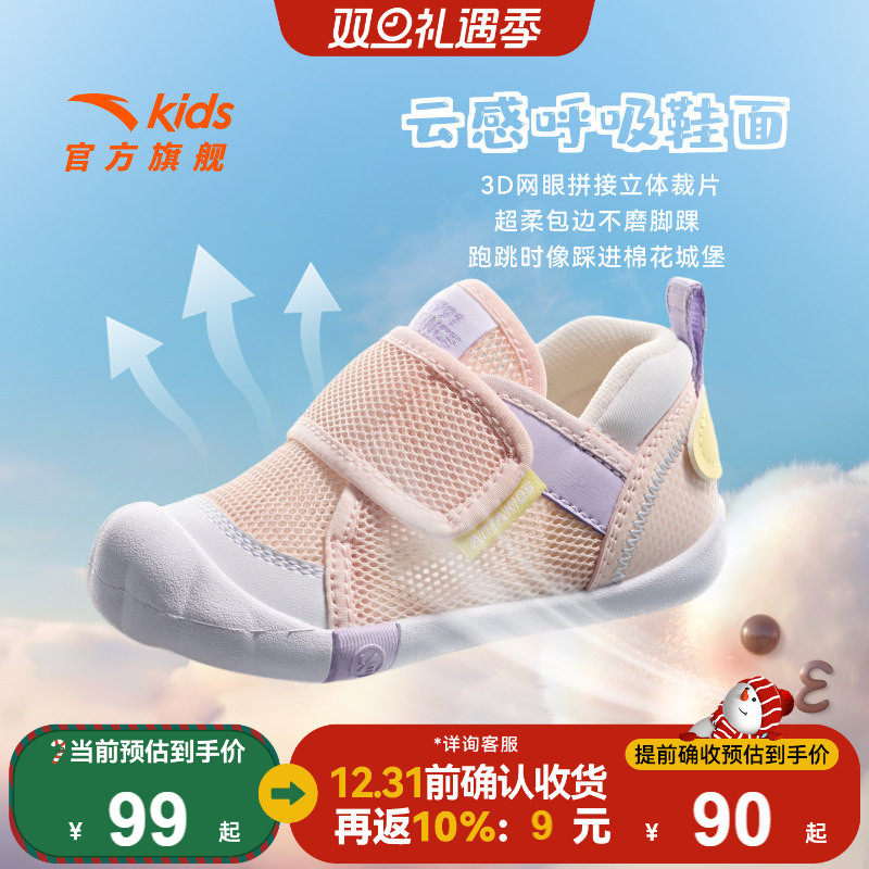 安踏儿童运动学步鞋女婴童宝宝跑鞋2025春夏网面透气幼儿园凉鞋