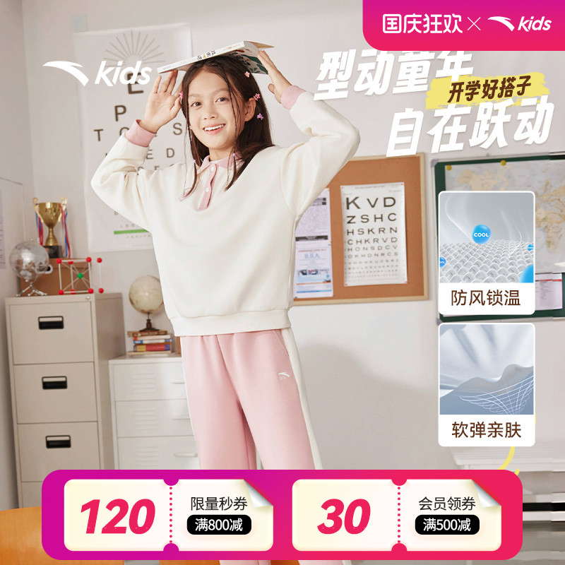 安踏儿童女童针织运动套2025秋新款舒适百搭中大童运动时尚两件套