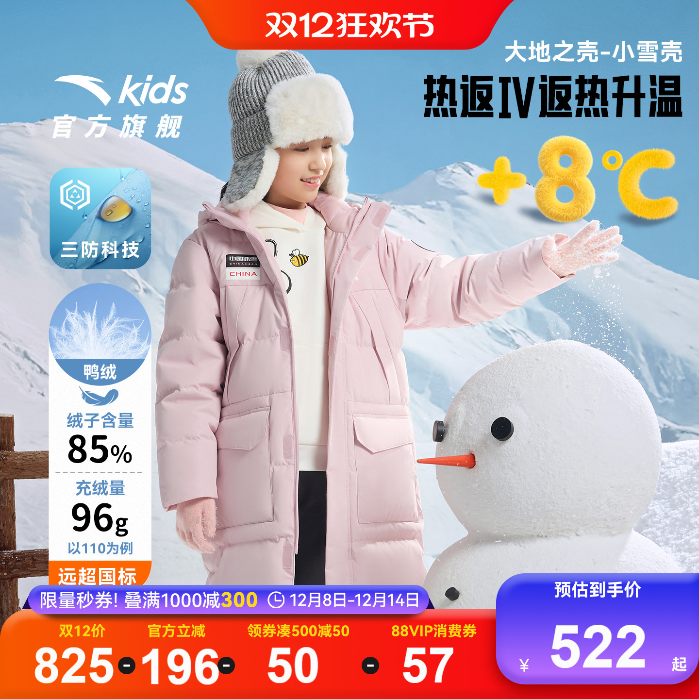 热返升温8度-安踏儿童长款羽绒服女童2025年冬季新款加厚保暖外套