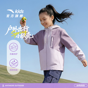 安踏儿童女童外套2026春季新款户外运动四防连帽防风防防水上衣