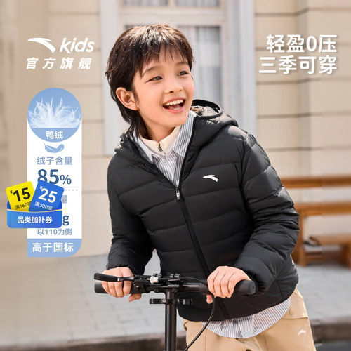 安踏儿童男女童轻薄羽绒服