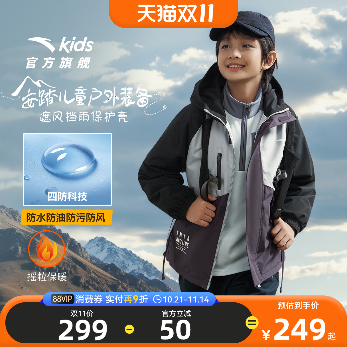 安踏儿童男女童摇粒绒运动上衣2025新款舒适保暖中大童四防厚外套