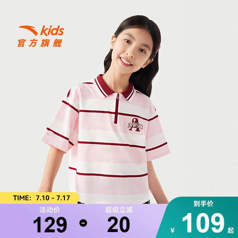 安踏儿童短t女大童短袖POLO衫25夏季新款透气条纹翻领学院风上衣