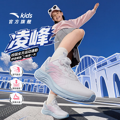 安踏儿童凌峰女大童跑鞋运动鞋